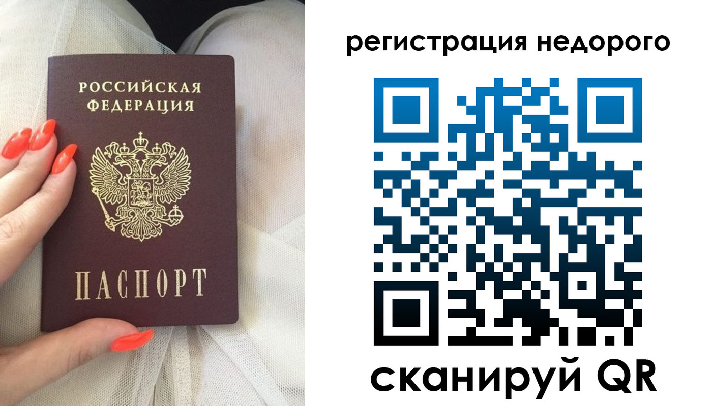 прописка регистрация в Черняховске