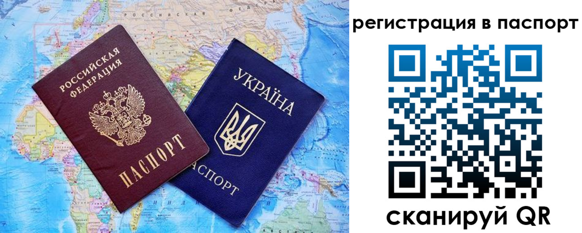прописка в квартире в Черняховске