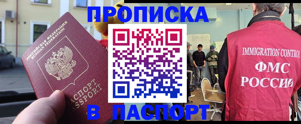 временная регистрация поиск в Черняховске