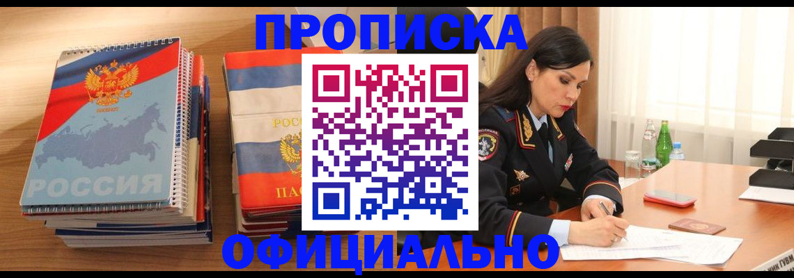 временная регистрация для всех в Черняховске