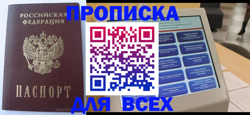 прописка иностранных граждан в Черняховске