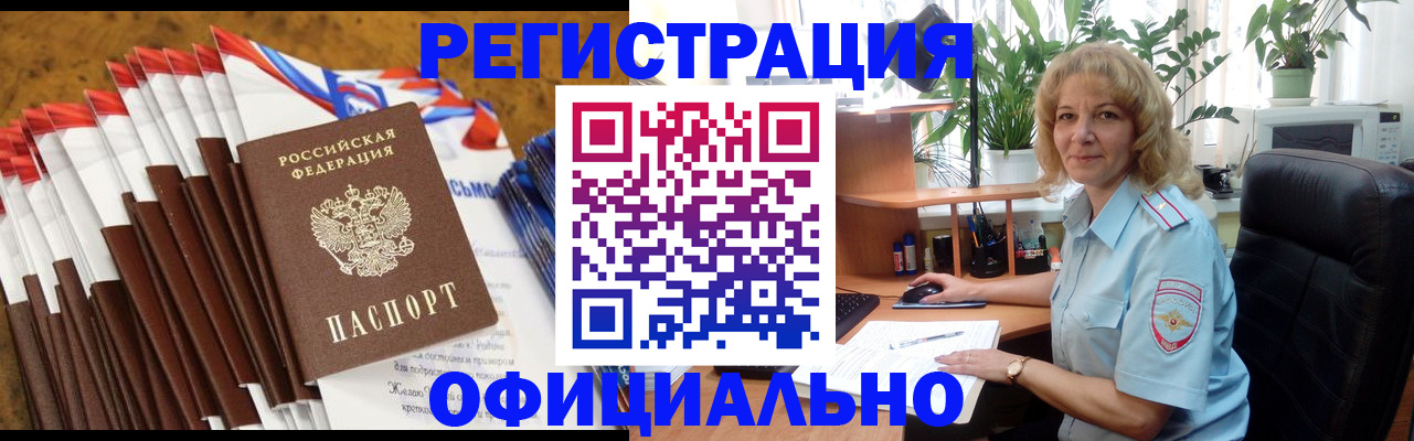 найти адрес прописки в Черняховске