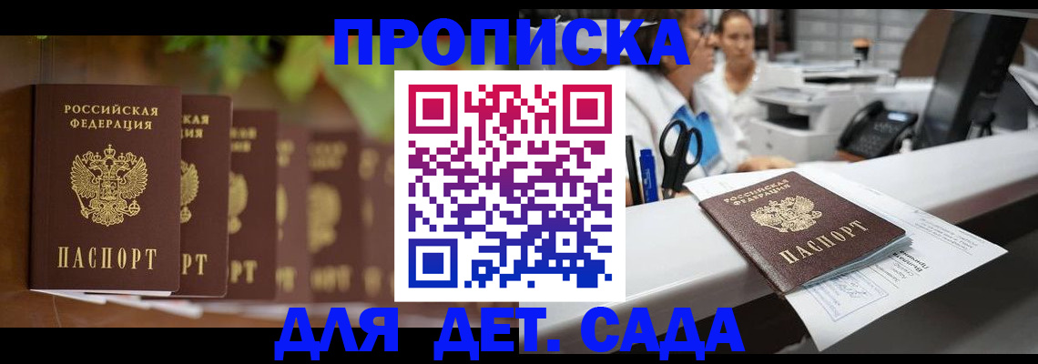 прописка для кредита в Черняховске