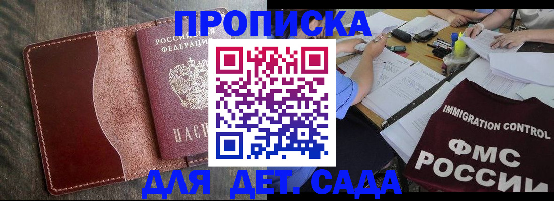 временная регистрация надежно в Черняховске