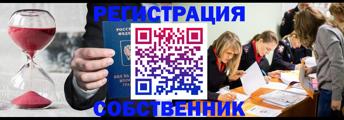 прописка для военкомата в Черняховске