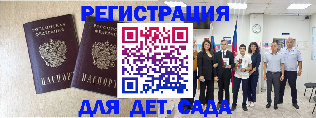 прописка для военкомата в Черняховске