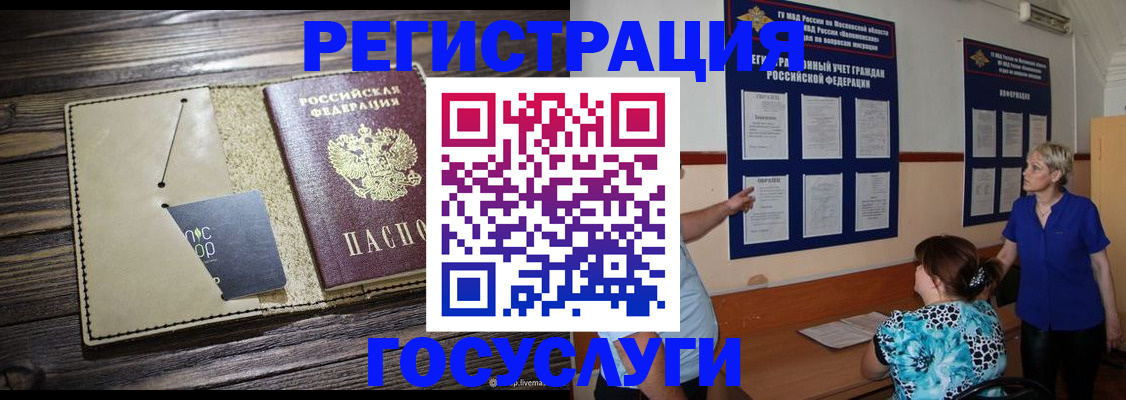 прописка для кредита в Черняховске