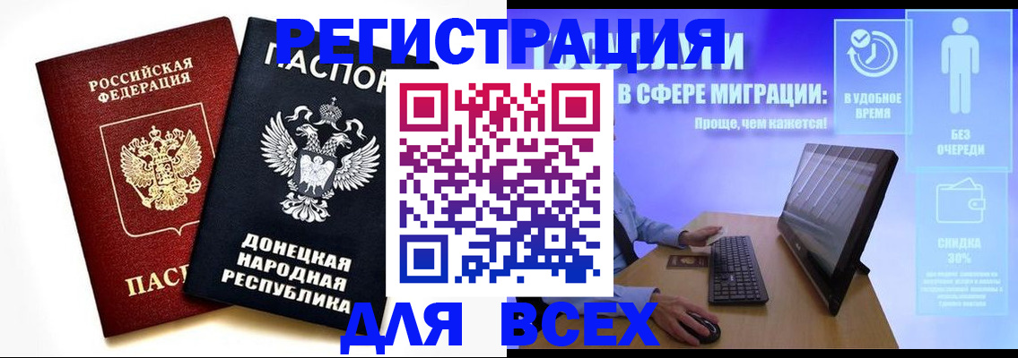прописка для школы в Черняховске