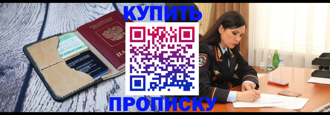 регистрация в Черняховске