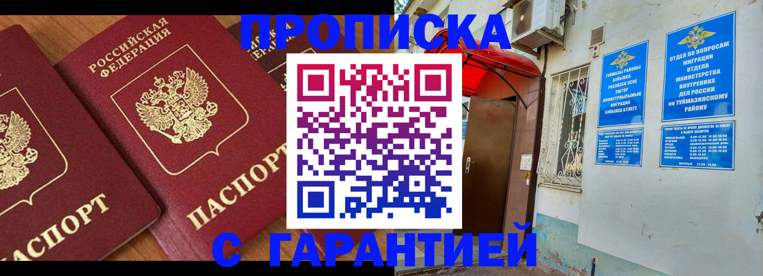 прописка для военкомата в Черняховске