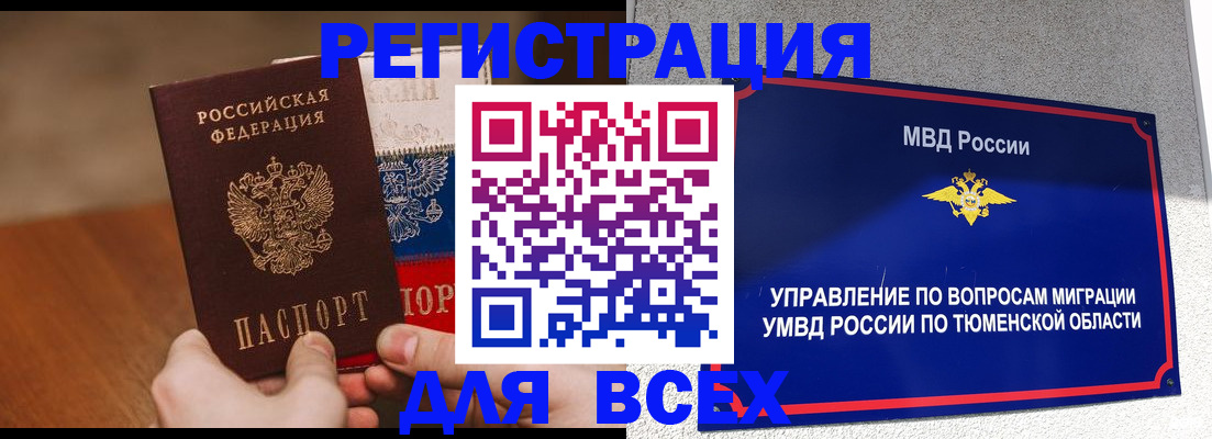 временная регистрация недорого в Черняховске